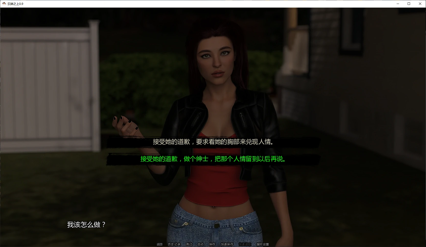 【欧美SLG/AI汉化/乱伦+攻略】云端之上0.9 AI汉化版【PC+安卓/4.4G/更新】