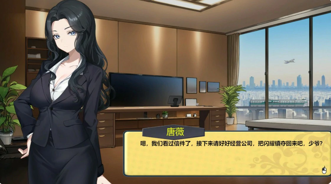 【日系SLG/官中/巨乳】黑金-闪耀镇0.1c 官方中文版【PC/1.5G】