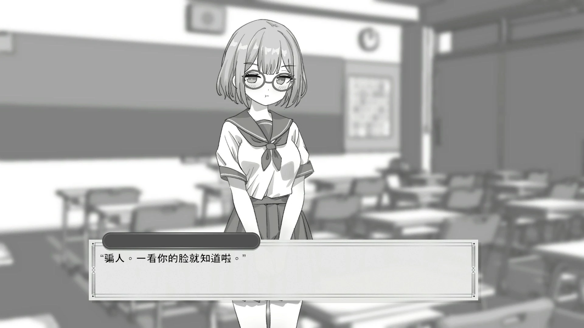 【日系SLG/官中/黑白】与病弱青梅竹马的你，相伴三日 官方中文版【PC/1.8G】