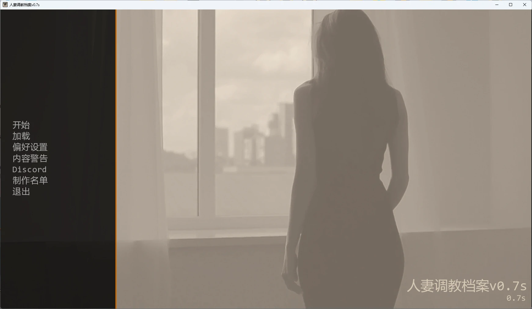 【欧美SLG/AI汉化/沙盒】 人妻调教档案v0.7s AI汉化版【PC+安卓/5.16G/更新】