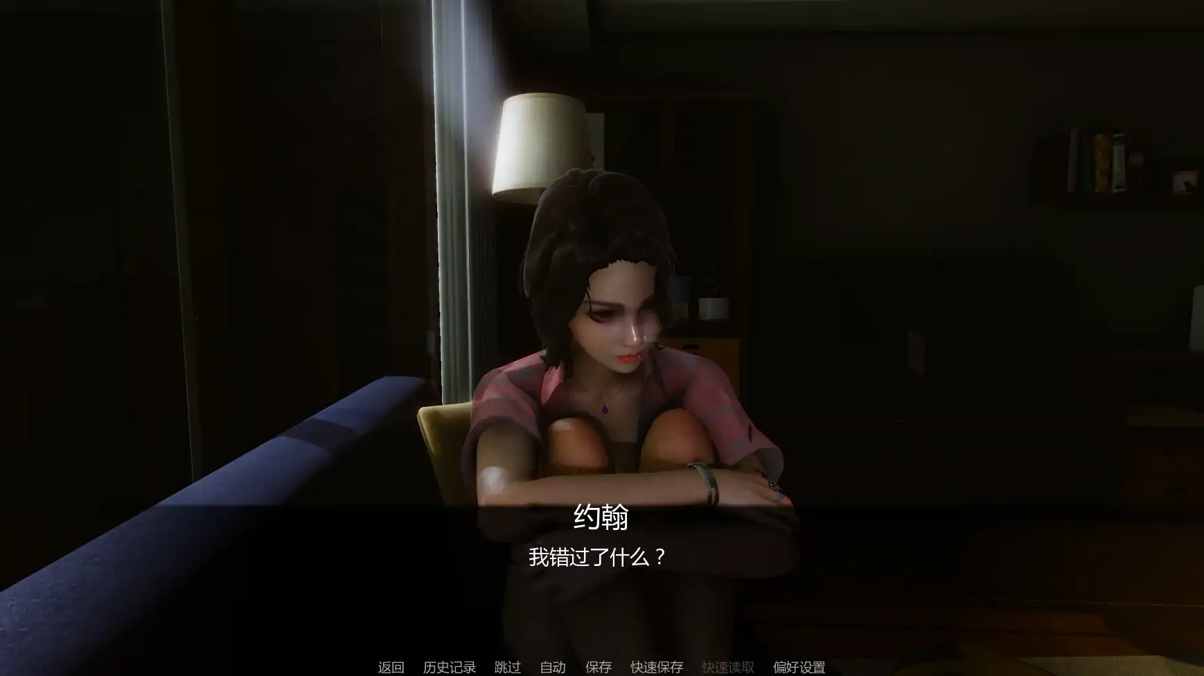 【亚洲SLG/AI汉化/后宫】视差v0.2 AI汉化版【PC+安卓/1.36G/更新】