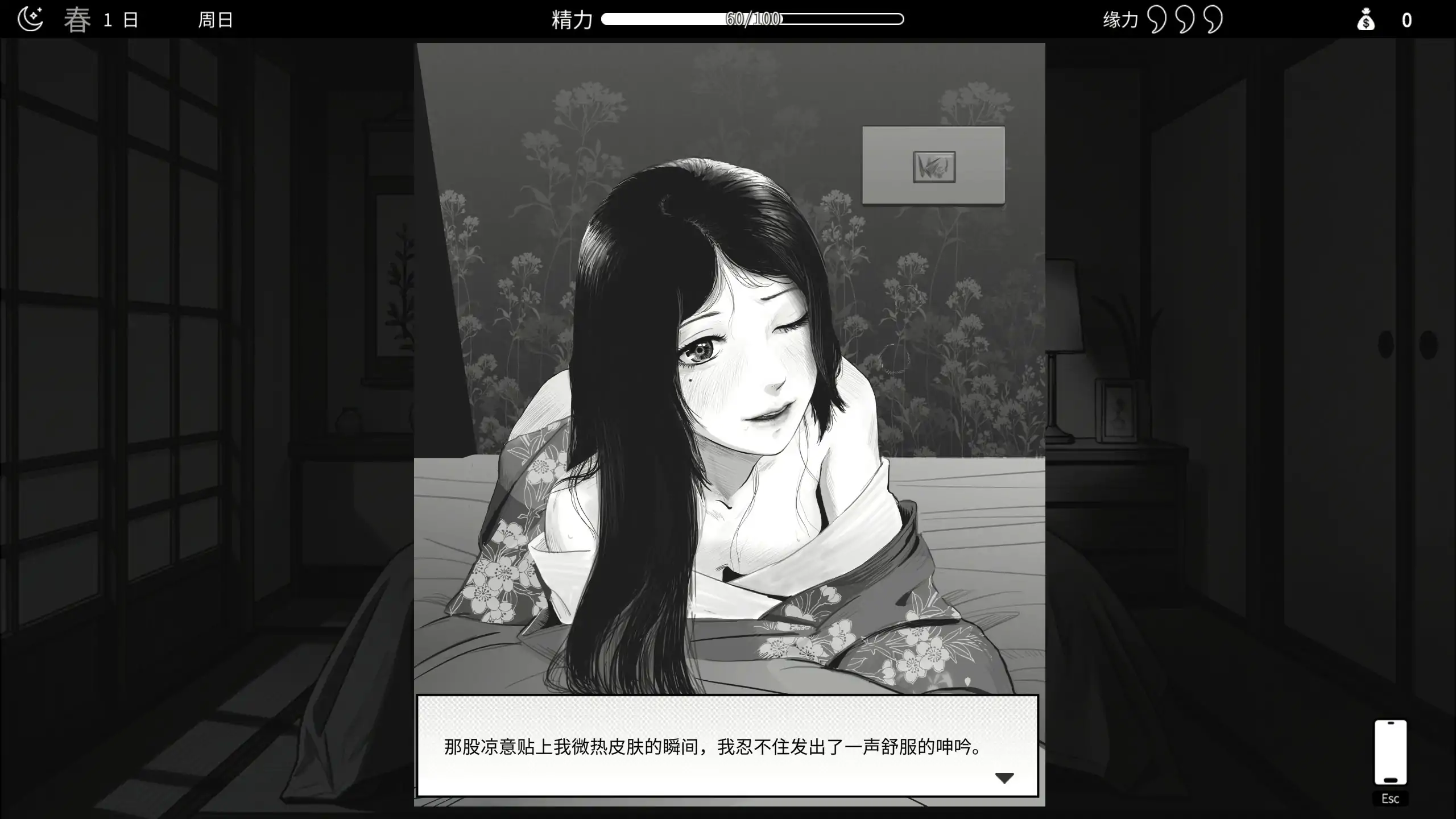 【日系SLG/官中/黑白】与魅同行～关于用涩涩拯救世界这件事~ 官方中文步兵版【PC/1G】