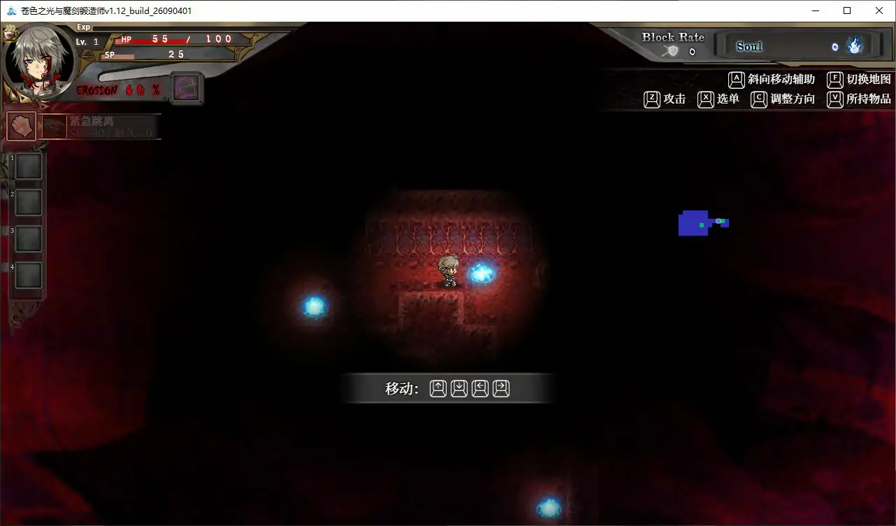 【日系RPG/官中/冒险】苍色之光与魔剑锻造师1.12 官方中文步兵版【PC/3.3G】